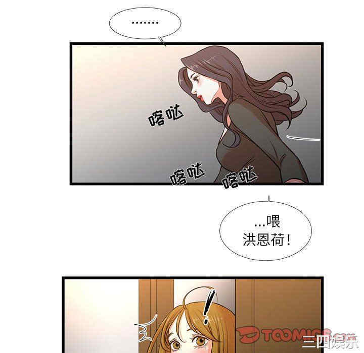 韩国漫画为了一亿元/昂贵的交易韩漫_为了一亿元/昂贵的交易-第12话在线免费阅读-韩国漫画-第52张图片