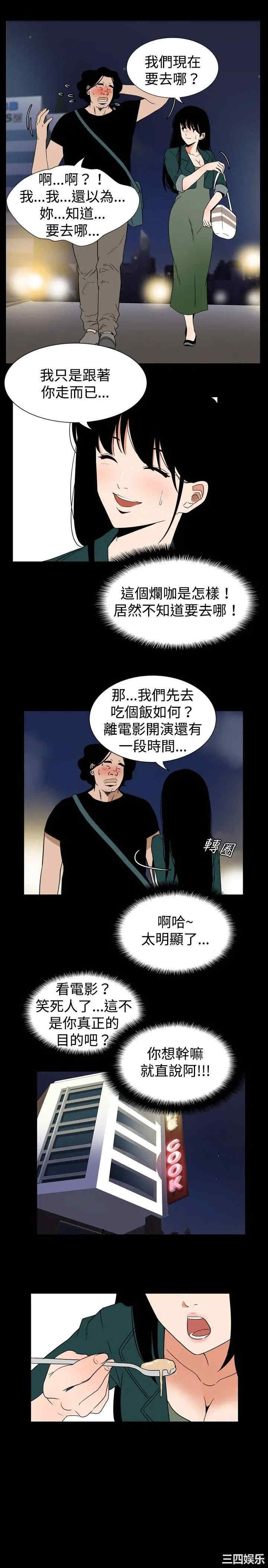 韩国漫画哪里坏坏韩漫_哪里坏坏-第40话在线免费阅读-韩国漫画-第6张图片