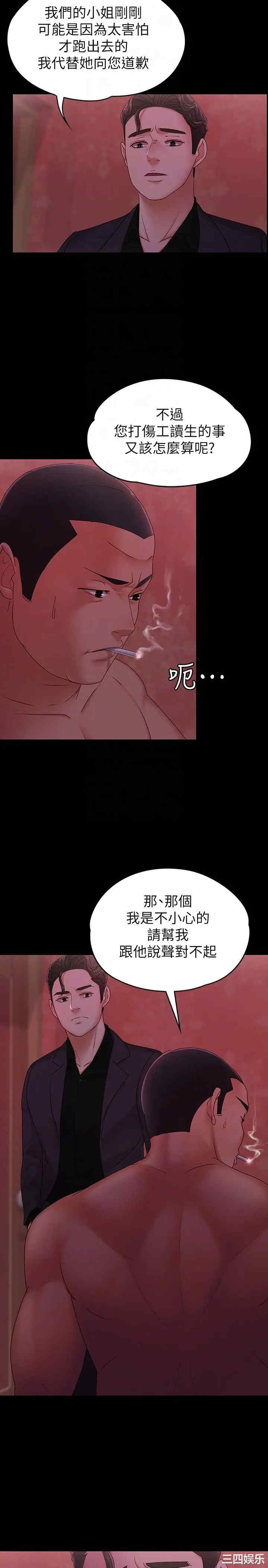 韩国漫画按摩妹女友韩漫_按摩妹女友-第5话在线免费阅读-韩国漫画-第19张图片