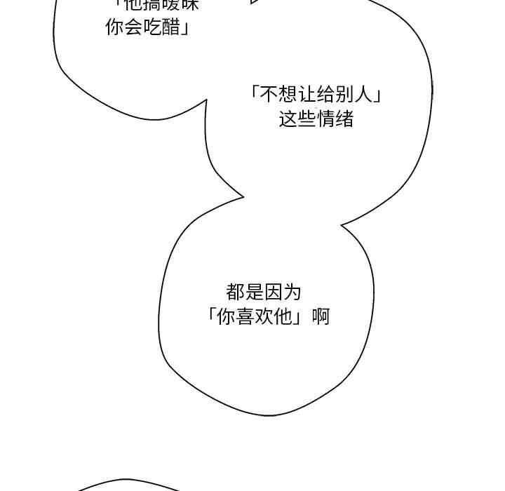 韩国漫画越线的二十岁/越界的20岁韩漫_越线的二十岁/越界的20岁-第12话在线免费阅读-韩国漫画-第51张图片