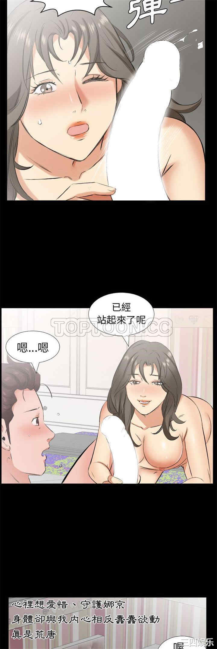 韩国漫画爸爸上班中韩漫_爸爸上班中-第32话在线免费阅读-韩国漫画-第29张图片