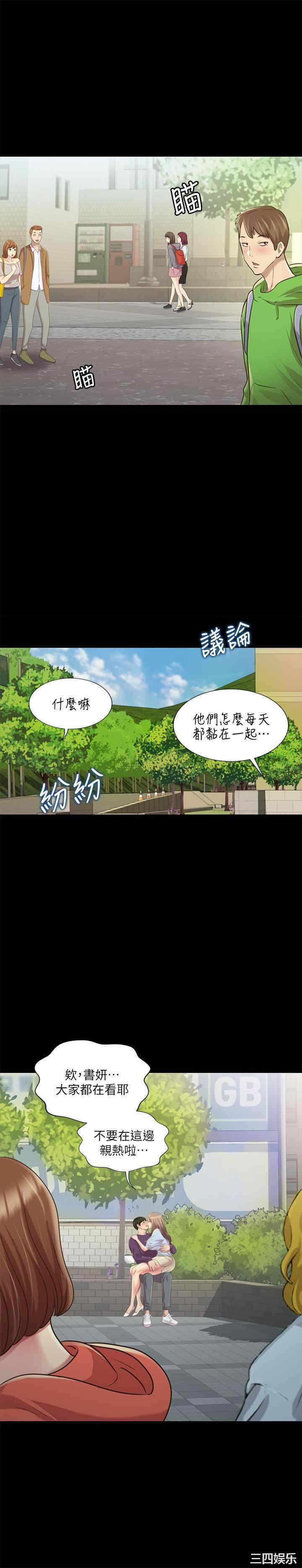 韩国漫画朋友，女朋友韩漫_朋友，女朋友-第95话在线免费阅读-韩国漫画-第33张图片