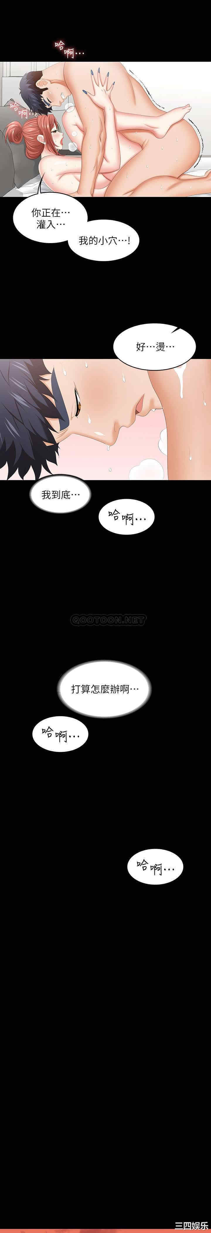韩国漫画韩漫_交换游戏-第41话在线免费阅读-韩国漫画-第30张图片