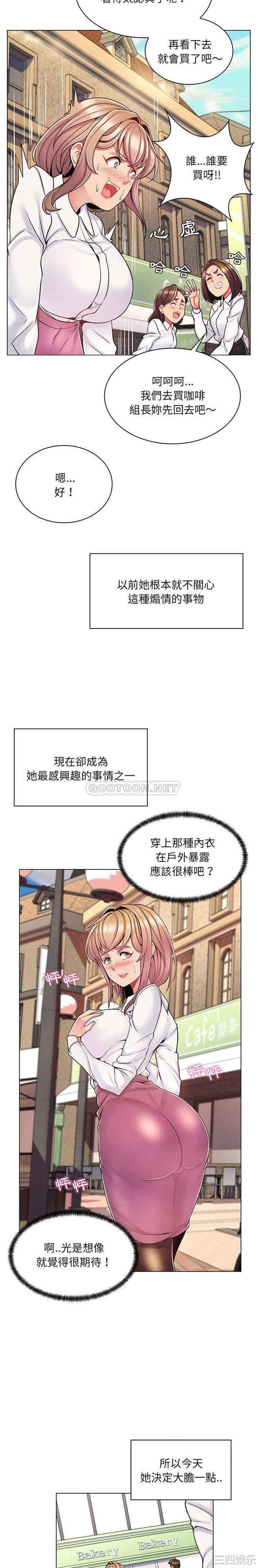 韩国漫画疯狂女教师/脱序教师韩漫_疯狂女教师/脱序教师-第8话在线免费阅读-韩国漫画-第13张图片