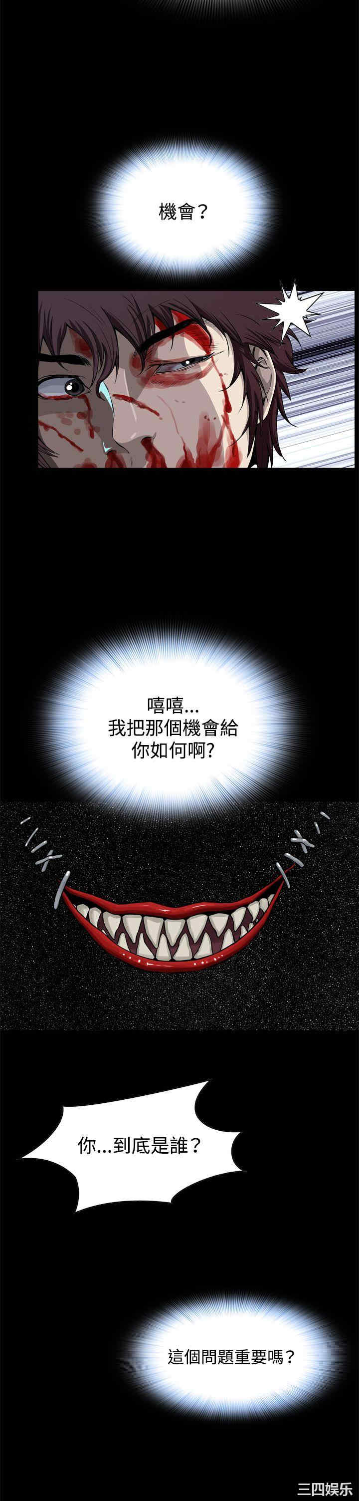 韩国漫画恶梦/Dreadful Dream韩漫_恶梦/Dreadful Dream-第3话在线免费阅读-韩国漫画-第44张图片
