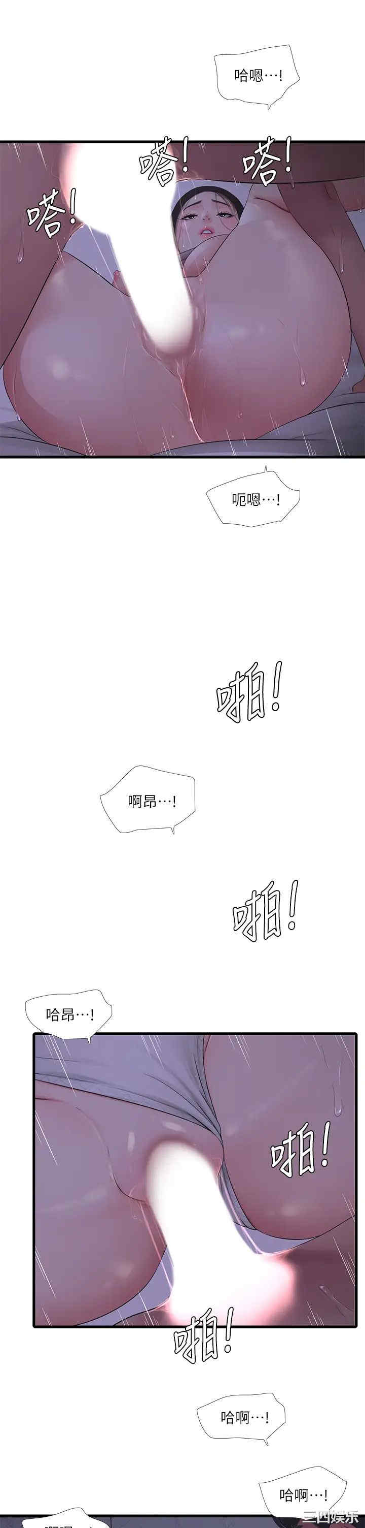 韩国漫画韩漫_亲家四姐妹-第86话在线免费阅读-韩国漫画-第25张图片