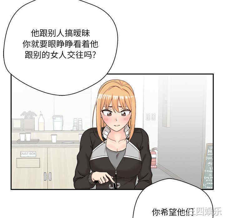 韩国漫画越线的二十岁/越界的20岁韩漫_越线的二十岁/越界的20岁-第12话在线免费阅读-韩国漫画-第52张图片