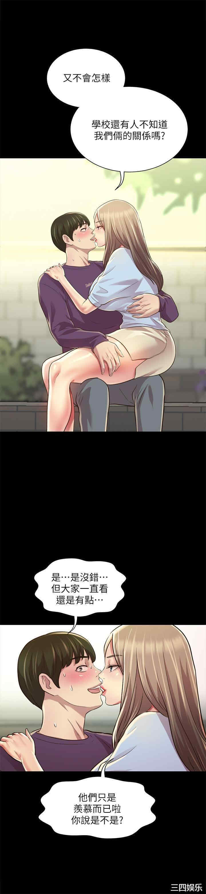 韩国漫画朋友，女朋友韩漫_朋友，女朋友-第95话在线免费阅读-韩国漫画-第34张图片