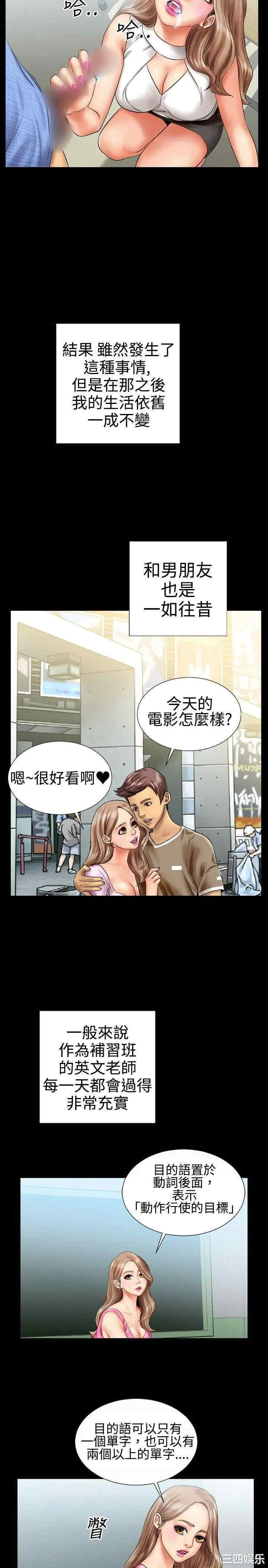 韩国漫画粉红报告书韩漫_粉红报告书-第5话在线免费阅读-韩国漫画-第16张图片