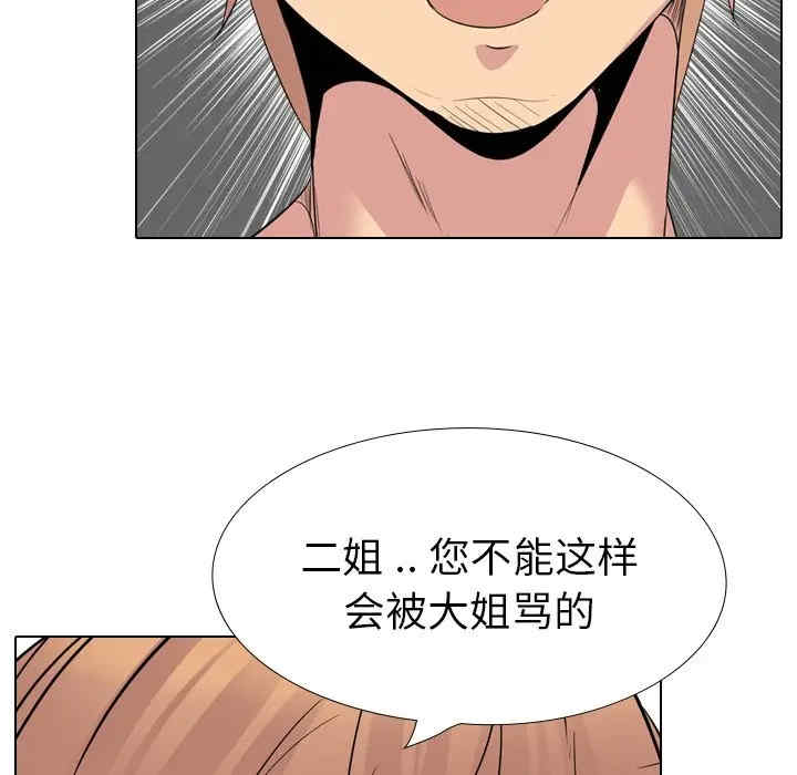 韩国漫画姐姐的秘密日记韩漫_姐姐的秘密日记-第23话在线免费阅读-韩国漫画-第111张图片