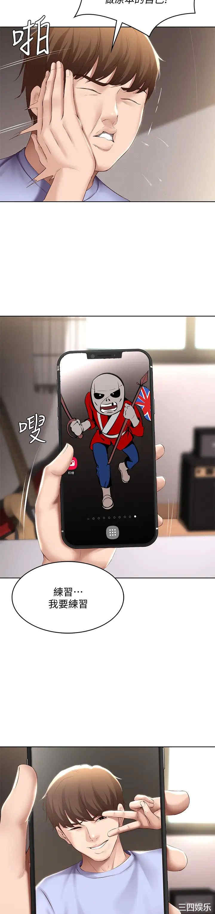 韩国漫画韩漫_寄宿日记-第67话在线免费阅读-韩国漫画-第29张图片