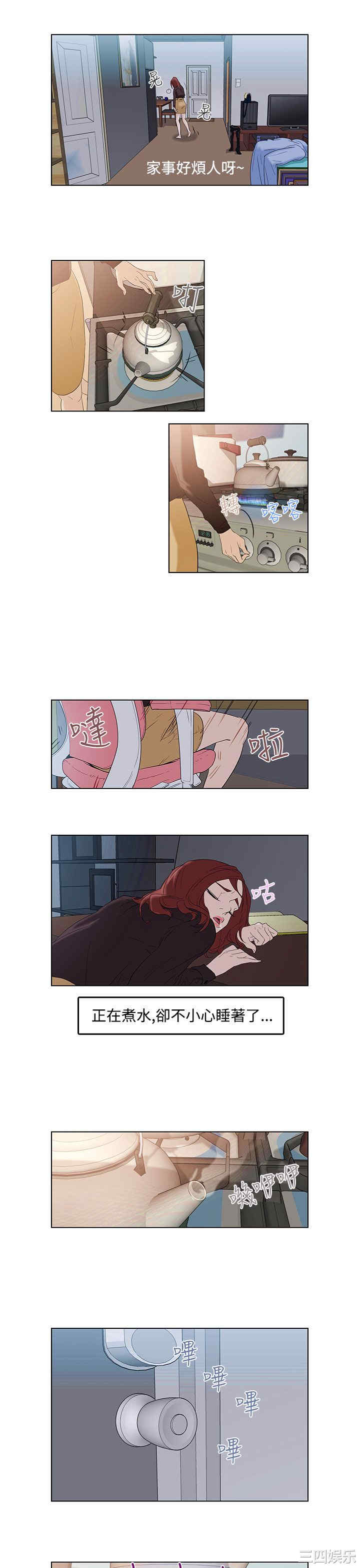 韩国漫画今天的老公韩漫_今天的老公-第3话在线免费阅读-韩国漫画-第20张图片