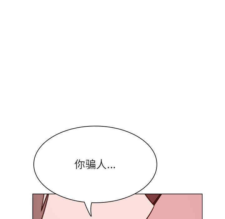 韩国漫画与上司的密约/秘密合约韩漫_与上司的密约/秘密合约-第51话在线免费阅读-韩国漫画-第139张图片