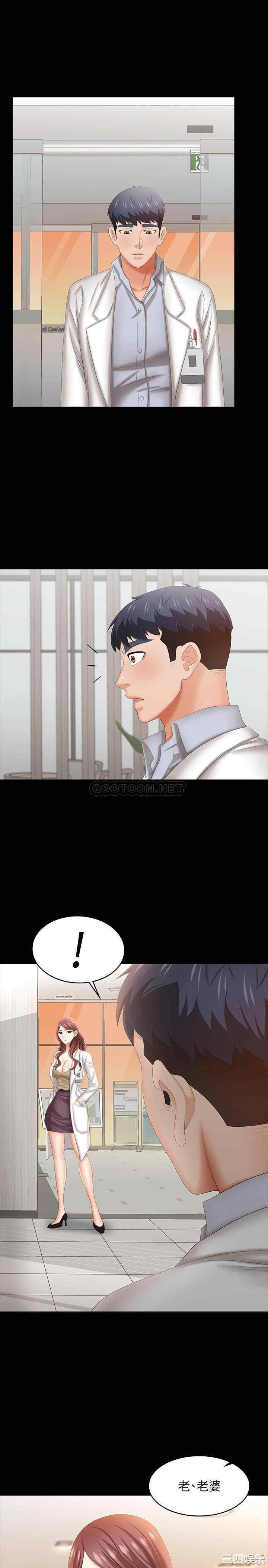 韩国漫画韩漫_交换游戏-第41话在线免费阅读-韩国漫画-第32张图片