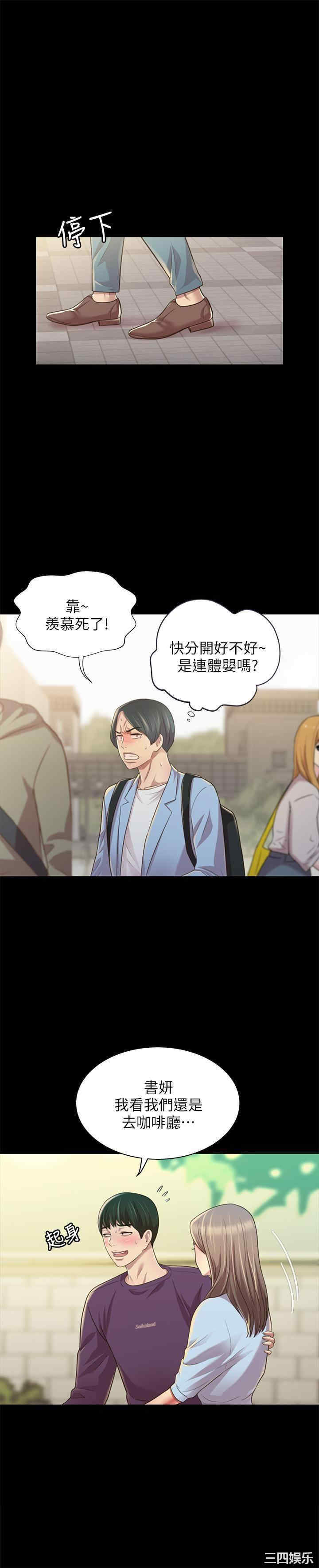 韩国漫画朋友，女朋友韩漫_朋友，女朋友-第95话在线免费阅读-韩国漫画-第35张图片