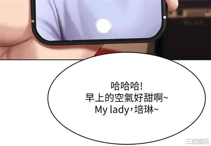 韩国漫画韩漫_寄宿日记-第67话在线免费阅读-韩国漫画-第30张图片