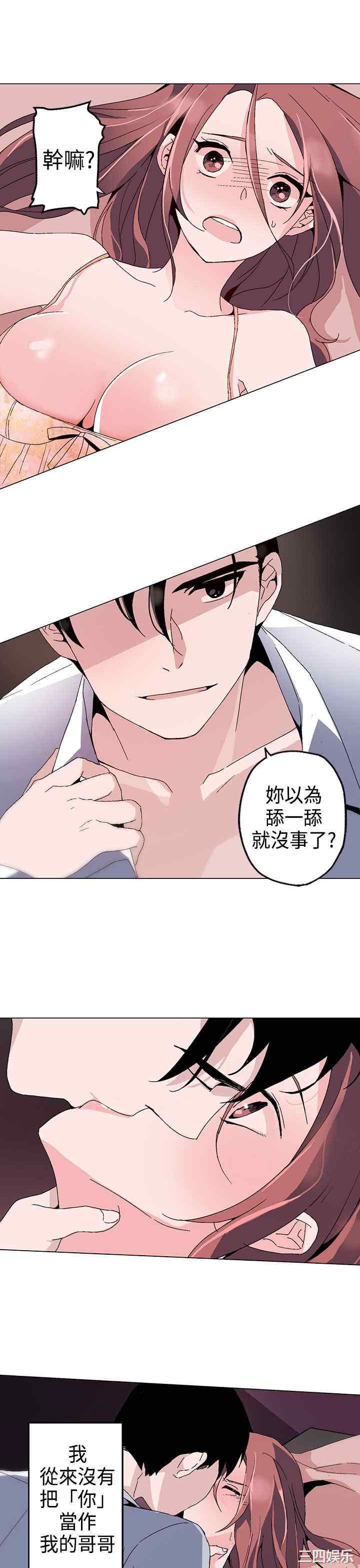 韩国漫画灰姑娘的哥哥们韩漫_灰姑娘的哥哥们-第一话在线免费阅读-韩国漫画-第11张图片