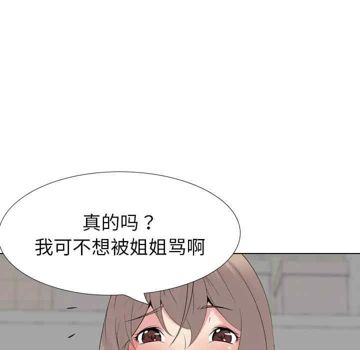 韩国漫画姐姐的秘密日记韩漫_姐姐的秘密日记-第23话在线免费阅读-韩国漫画-第114张图片