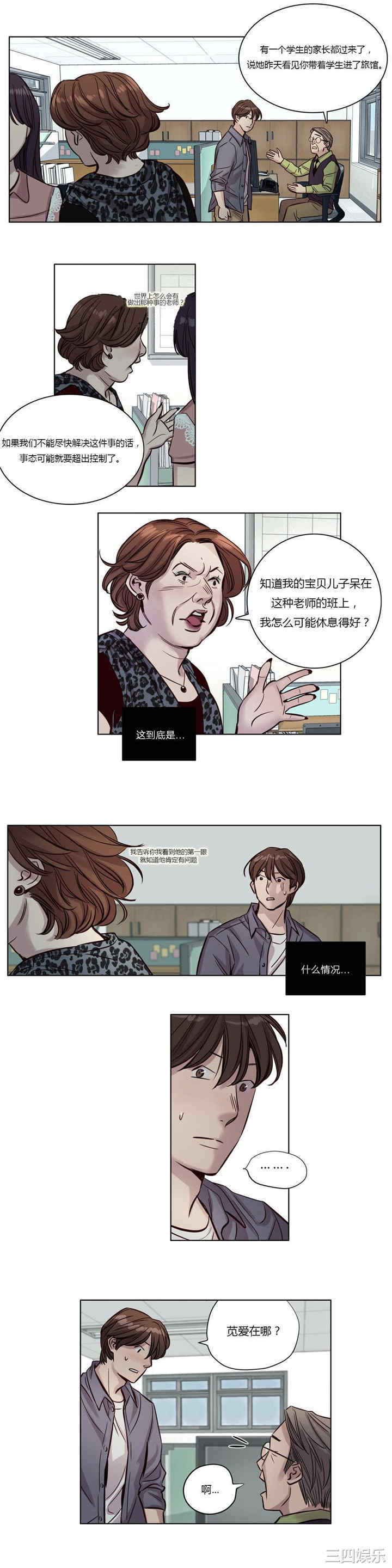 韩国漫画赎罪营韩漫_赎罪营-第18话在线免费阅读-韩国漫画-第3张图片