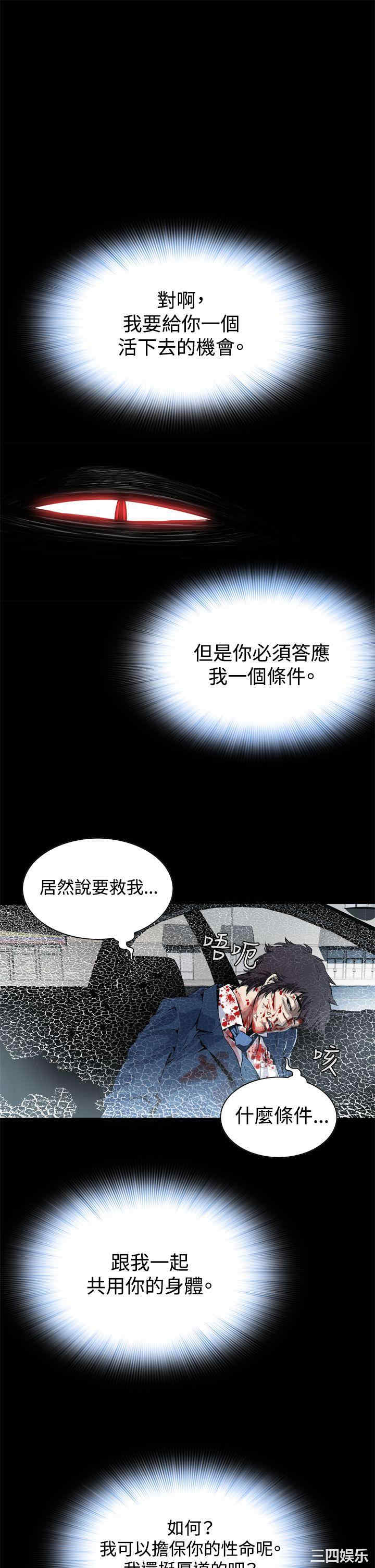 韩国漫画恶梦/Dreadful Dream韩漫_恶梦/Dreadful Dream-第3话在线免费阅读-韩国漫画-第46张图片