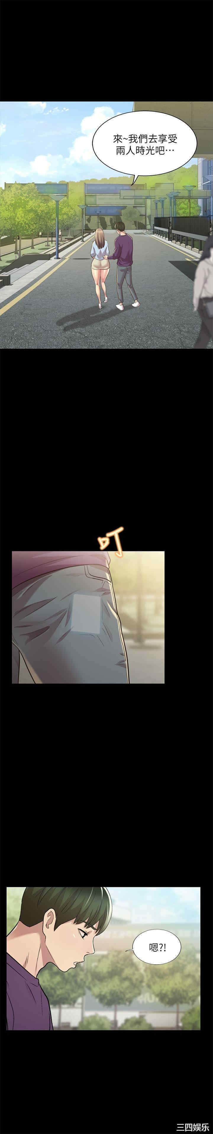 韩国漫画朋友，女朋友韩漫_朋友，女朋友-第95话在线免费阅读-韩国漫画-第36张图片