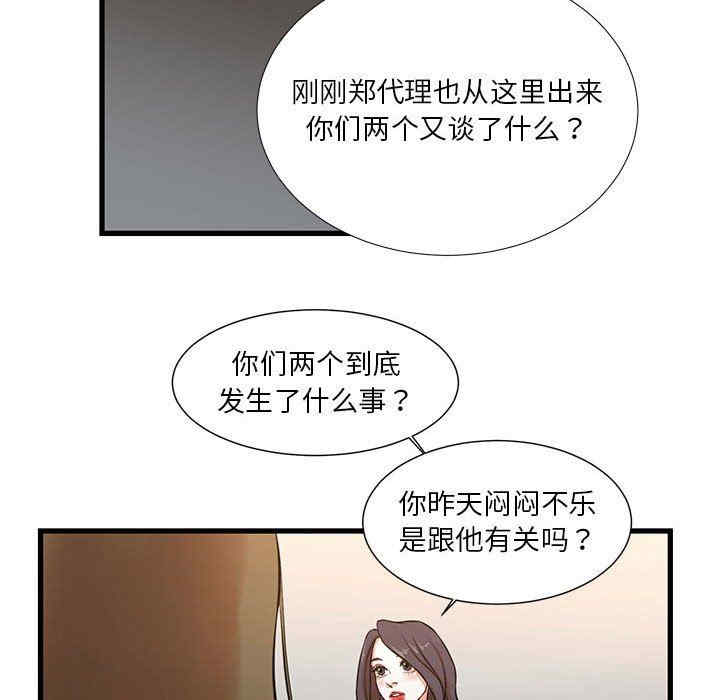 韩国漫画为了一亿元/昂贵的交易韩漫_为了一亿元/昂贵的交易-第12话在线免费阅读-韩国漫画-第54张图片
