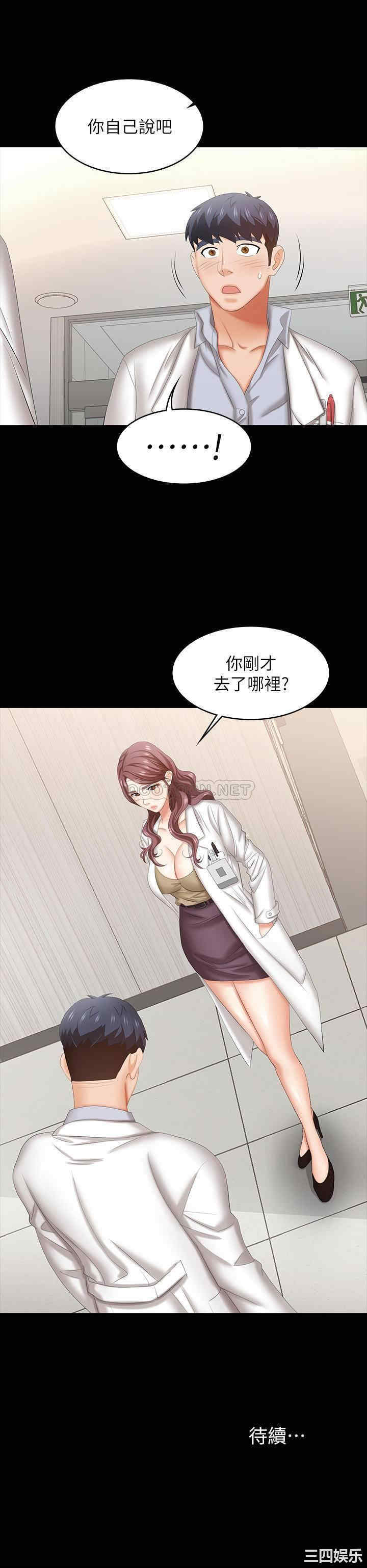 韩国漫画韩漫_交换游戏-第41话在线免费阅读-韩国漫画-第34张图片