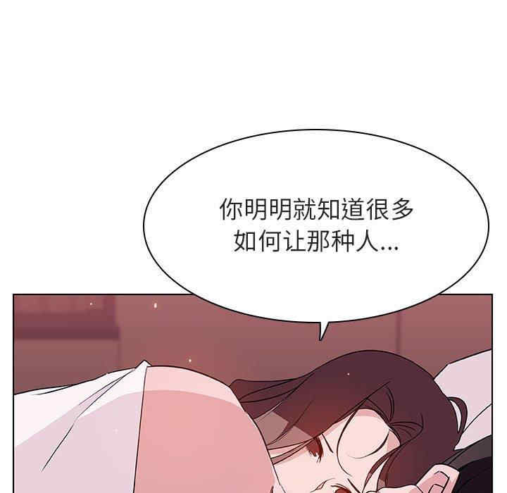 韩国漫画与上司的密约/秘密合约韩漫_与上司的密约/秘密合约-第51话在线免费阅读-韩国漫画-第141张图片