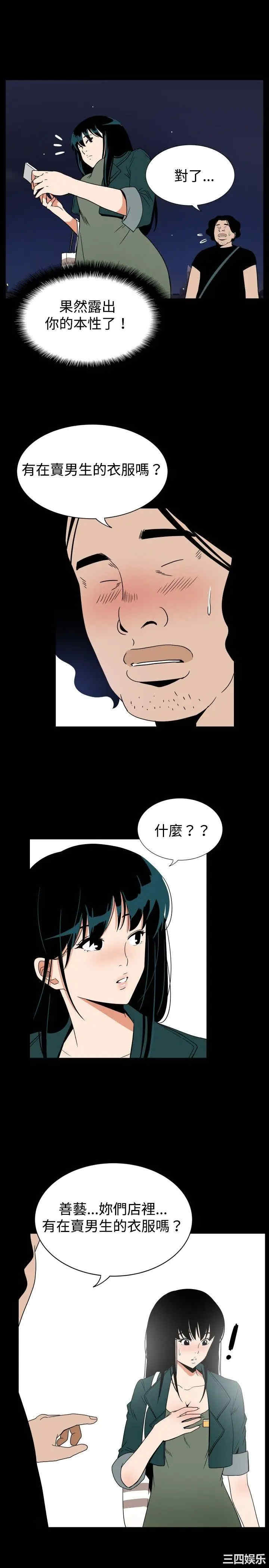 韩国漫画哪里坏坏韩漫_哪里坏坏-第40话在线免费阅读-韩国漫画-第10张图片