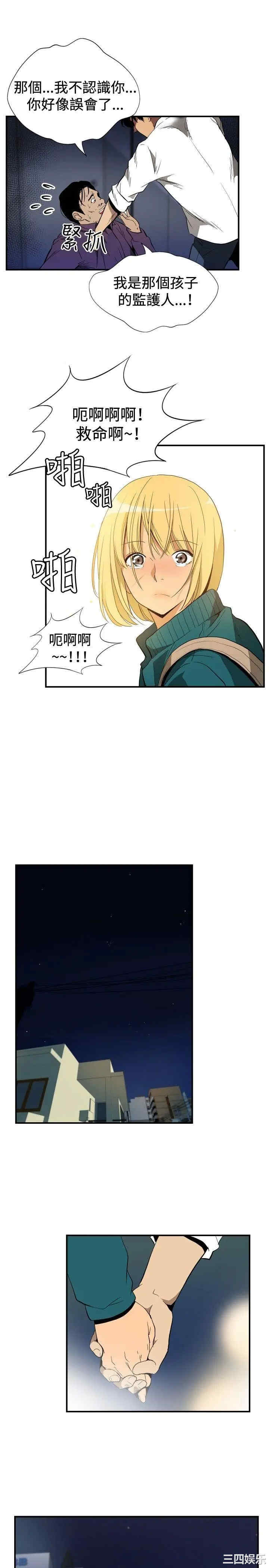 韩国漫画哪里坏坏韩漫_哪里坏坏-第61话在线免费阅读-韩国漫画-第16张图片