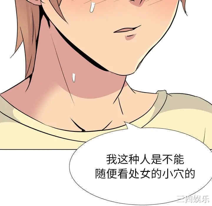 韩国漫画姐姐的秘密日记韩漫_姐姐的秘密日记-第23话在线免费阅读-韩国漫画-第118张图片