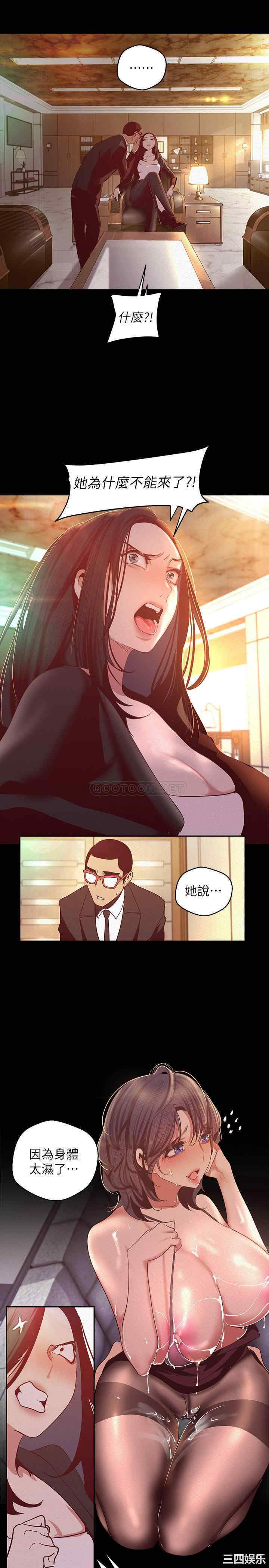 韩国漫画美丽新世界韩漫_美丽新世界-第106话在线免费阅读-韩国漫画-第27张图片