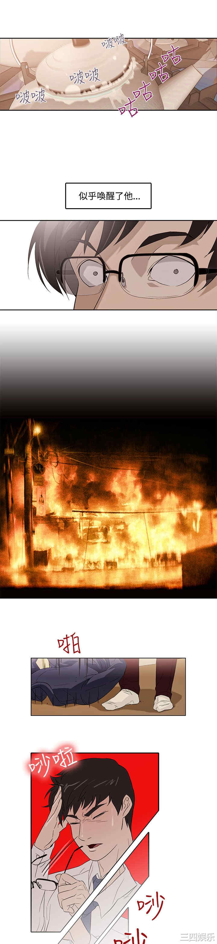 韩国漫画今天的老公韩漫_今天的老公-第3话在线免费阅读-韩国漫画-第22张图片