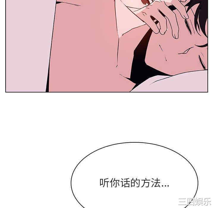 韩国漫画与上司的密约/秘密合约韩漫_与上司的密约/秘密合约-第51话在线免费阅读-韩国漫画-第142张图片