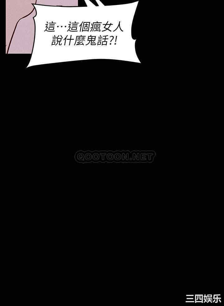 韩国漫画美丽新世界韩漫_美丽新世界-第106话在线免费阅读-韩国漫画-第28张图片