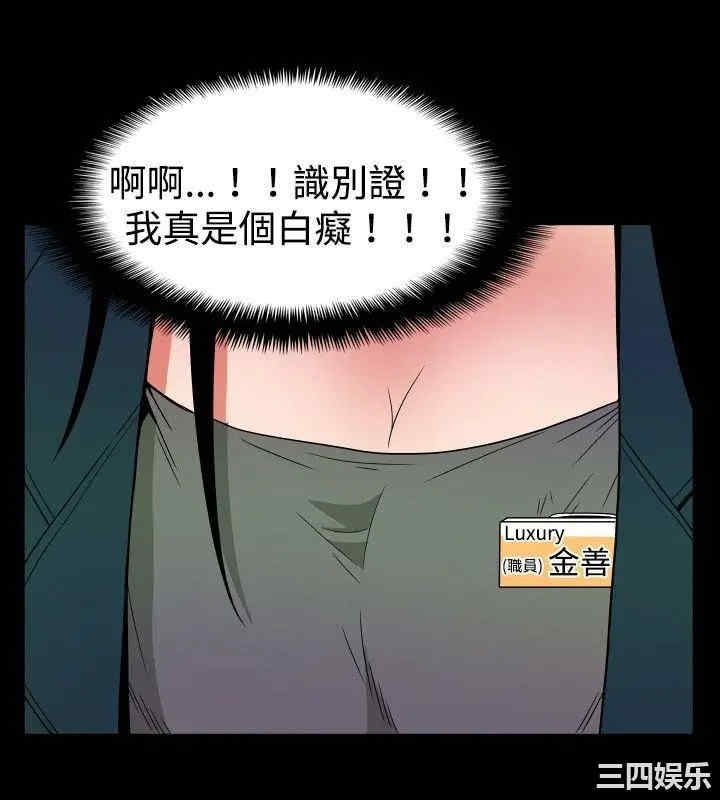 韩国漫画哪里坏坏韩漫_哪里坏坏-第40话在线免费阅读-韩国漫画-第11张图片