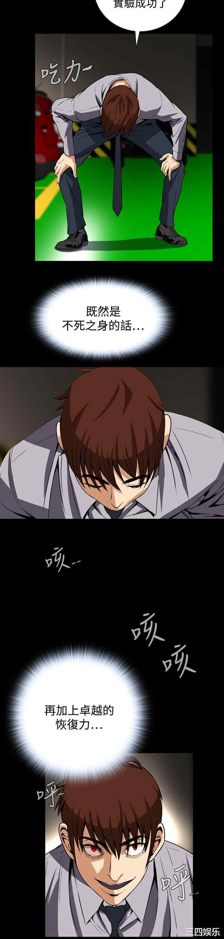 韩国漫画恶梦/Dreadful Dream韩漫_恶梦/Dreadful Dream-第28话在线免费阅读-韩国漫画-第23张图片