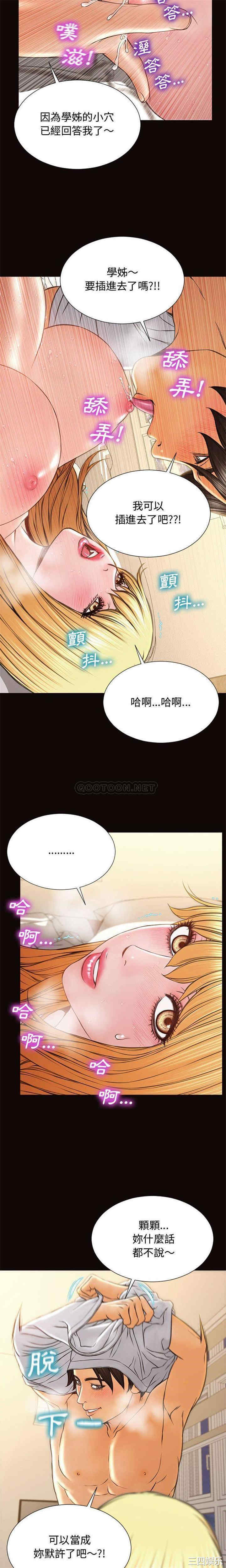 韩国漫画网红吴妍智韩漫_网红吴妍智-第14话在线免费阅读-韩国漫画-第3张图片