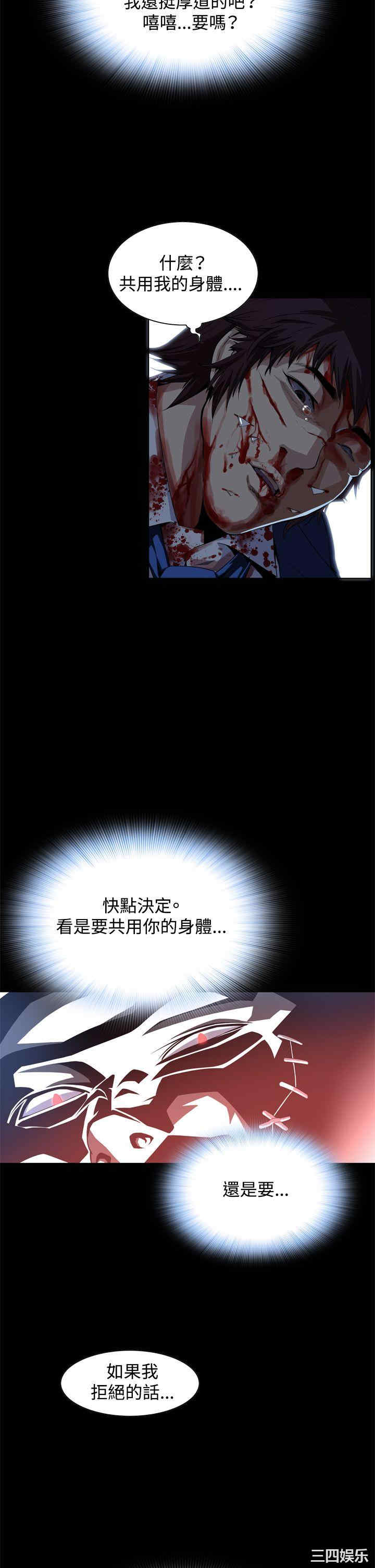 韩国漫画恶梦/Dreadful Dream韩漫_恶梦/Dreadful Dream-第3话在线免费阅读-韩国漫画-第47张图片