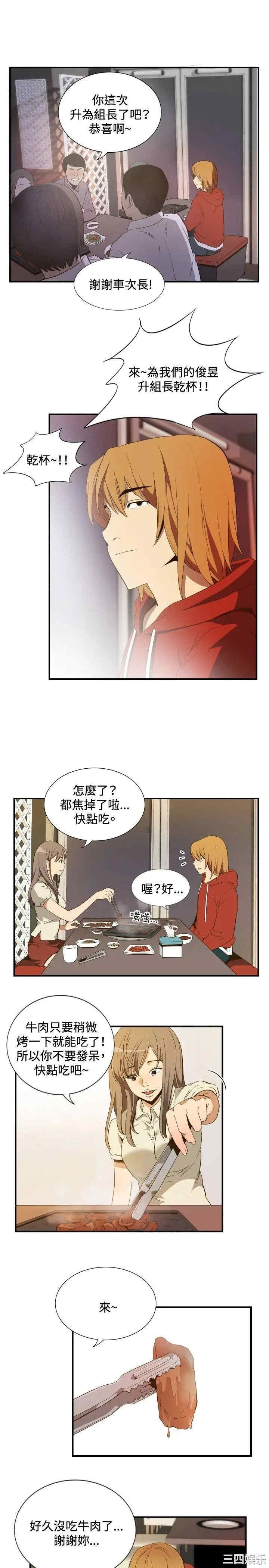 韩国漫画哪里坏坏韩漫_哪里坏坏-第71话在线免费阅读-韩国漫画-第5张图片