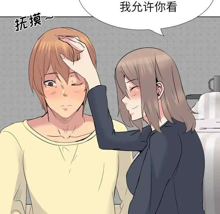 韩国漫画姐姐的秘密日记韩漫_姐姐的秘密日记-第23话在线免费阅读-韩国漫画-第121张图片