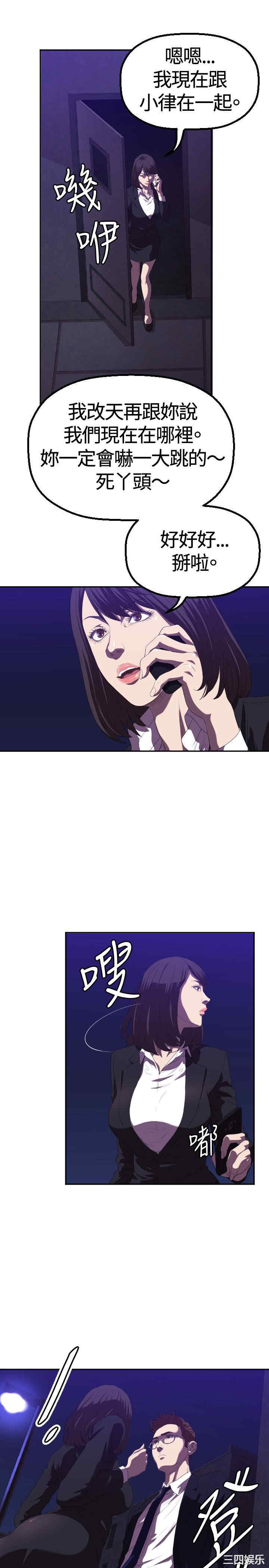 韩国漫画索多玛俱乐部韩漫_索多玛俱乐部-第一话在线免费阅读-韩国漫画-第11张图片