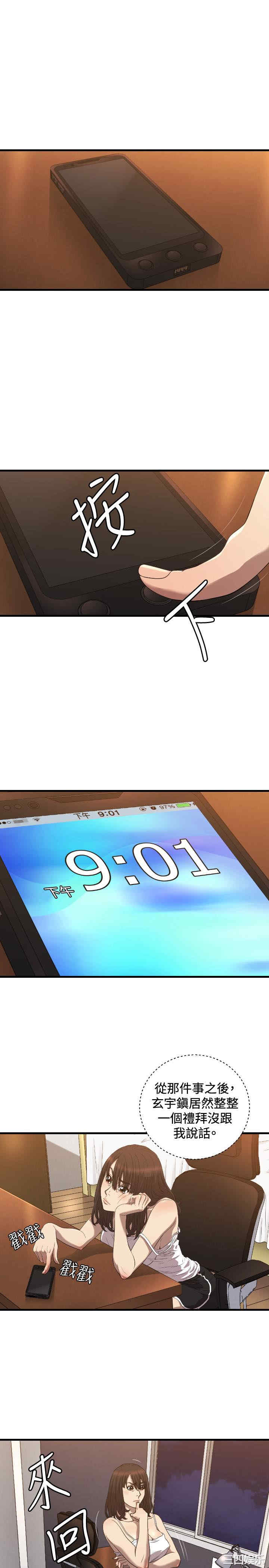 韩国漫画索多玛俱乐部韩漫_索多玛俱乐部-第20话在线免费阅读-韩国漫画-第2张图片