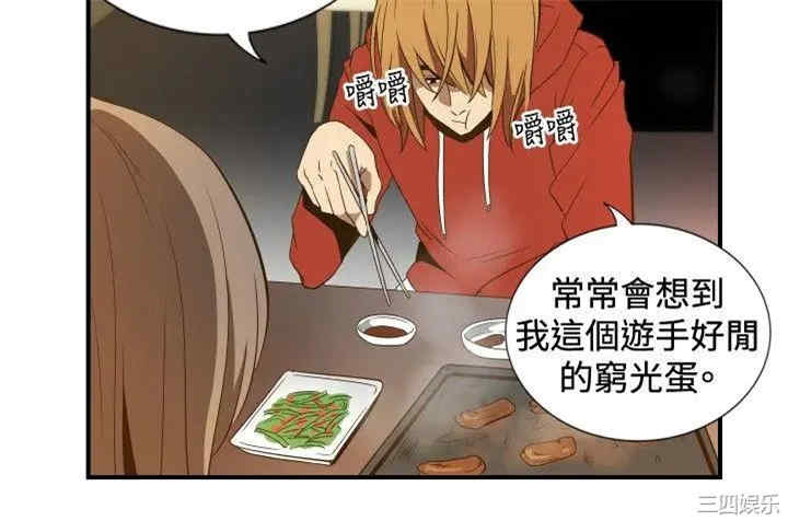 韩国漫画哪里坏坏韩漫_哪里坏坏-第71话在线免费阅读-韩国漫画-第6张图片