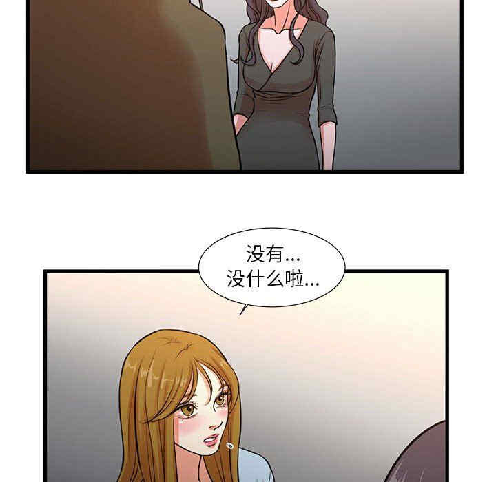 韩国漫画为了一亿元/昂贵的交易韩漫_为了一亿元/昂贵的交易-第12话在线免费阅读-韩国漫画-第55张图片