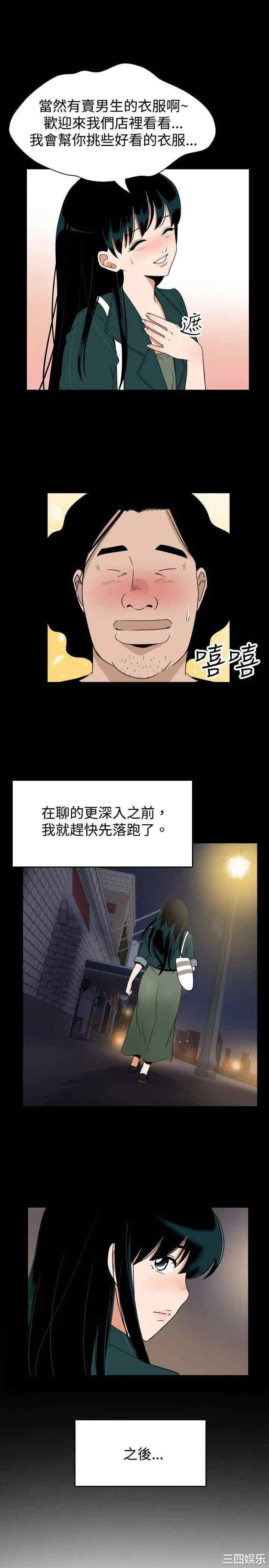 韩国漫画哪里坏坏韩漫_哪里坏坏-第40话在线免费阅读-韩国漫画-第12张图片