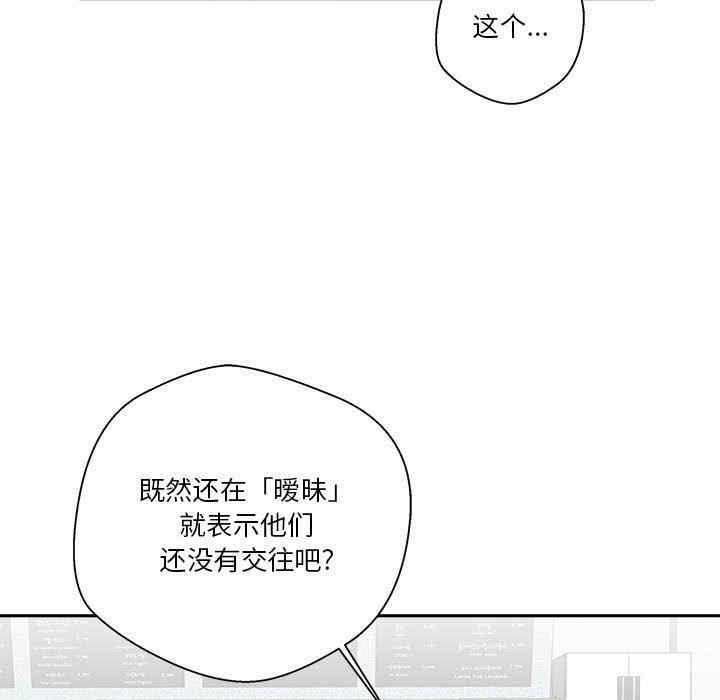 韩国漫画越线的二十岁/越界的20岁韩漫_越线的二十岁/越界的20岁-第12话在线免费阅读-韩国漫画-第54张图片