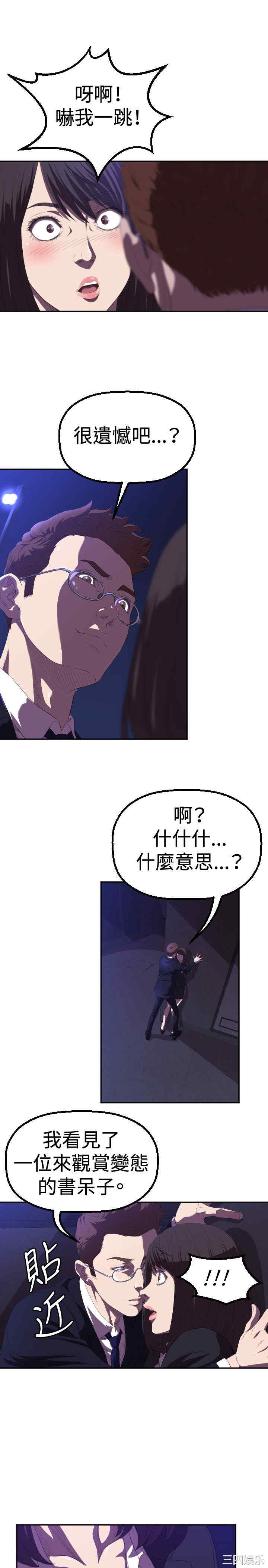 韩国漫画索多玛俱乐部韩漫_索多玛俱乐部-第一话在线免费阅读-韩国漫画-第13张图片