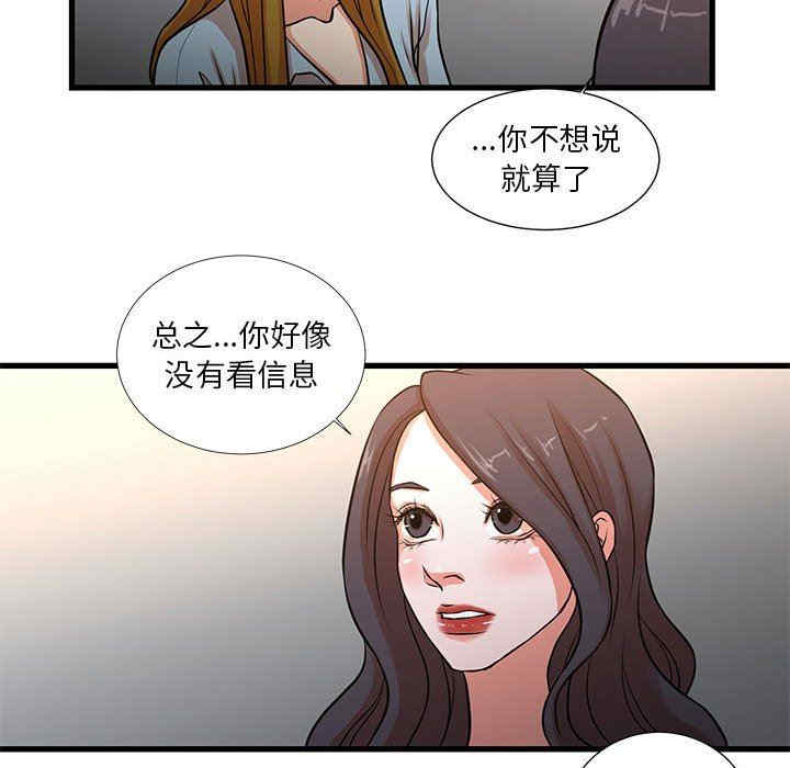 韩国漫画为了一亿元/昂贵的交易韩漫_为了一亿元/昂贵的交易-第12话在线免费阅读-韩国漫画-第56张图片