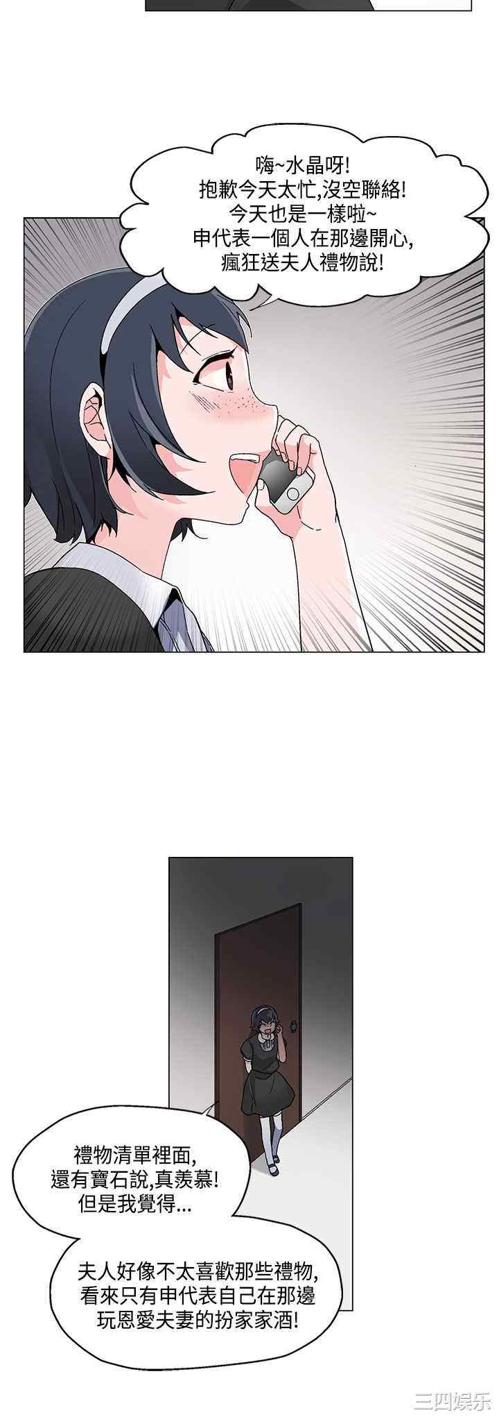 韩国漫画灰姑娘的哥哥们韩漫_灰姑娘的哥哥们-第18话在线免费阅读-韩国漫画-第2张图片